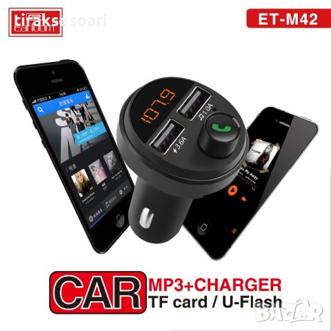12V 24V 3.6A Bluetooth FM Трансмитер с Handsfree, MP3 и Charging функция, снимка 6 - Аксесоари и консумативи - 41271272