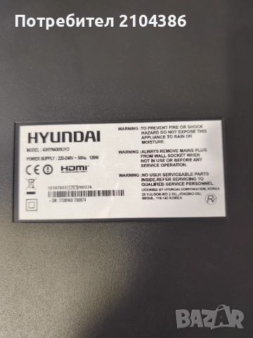 Телевизор Hundai, снимка 4 - Телевизори - 52591563