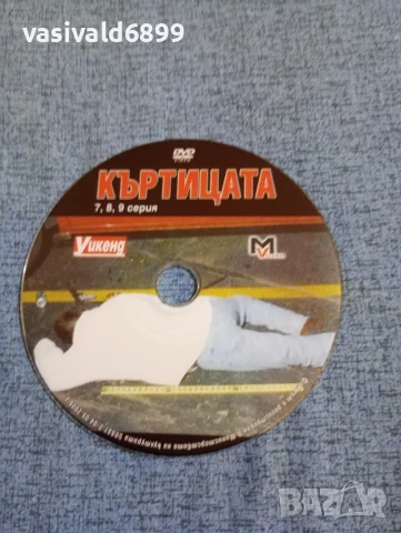 "Къртицата" серии 7, 8,9, снимка 3 - DVD филми - 50546038