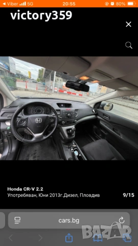 Honda Cr-V 2.2 I-DTEC, снимка 6 - Автомобили и джипове - 53144233