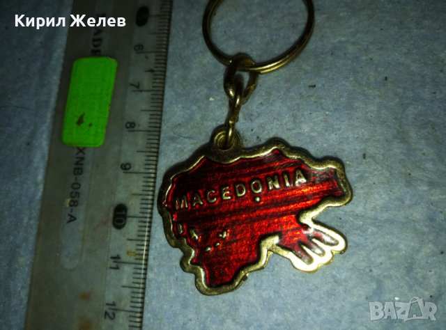 MACEDONIA ЗВЕЗДАТА от ВЕРГИНА Рядък КОЛЕКЦИОНЕРСКИ ЕМАЙЛИРАН КЛЮЧОДЪРЖАТЕЛ СУВЕНИР МАКЕДОНИЯ 39259