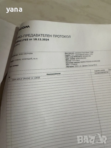 Айфон 14 -като нов, снимка 4 - Apple iPhone - 53821297