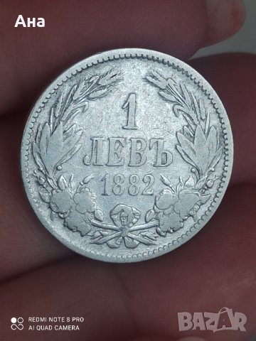 1лв 1882 г сребро

, снимка 6 - Нумизматика и бонистика - 41705896