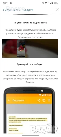 GSM, телефон, Motorola Moto G06, снимка 5 - Motorola - 55719250