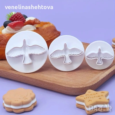 3 броя гълъби резци резец с бутало щампа за изрязване на тесто за бисквитки фондан декорация печат, снимка 3 - Форми - 53780042