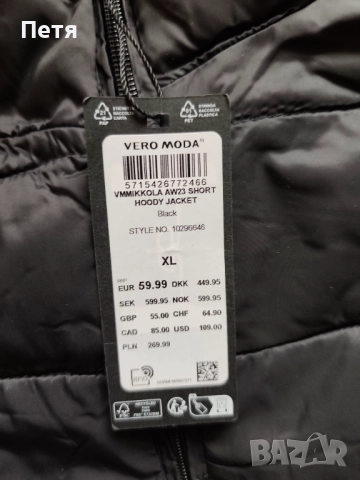 Дамско яке Vero moda XL, снимка 2 - Якета - 52545609