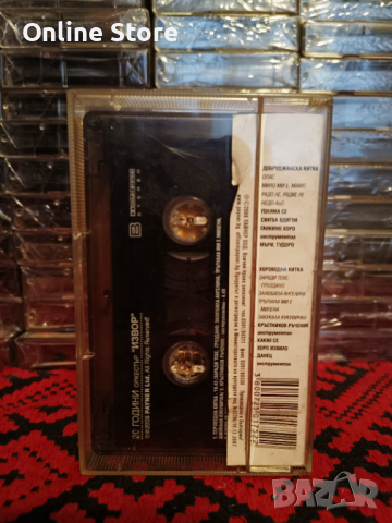 Оркестър Извор - 20 години, снимка 2 - Аудио касети - 36302226