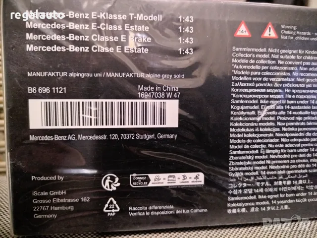 B66961121,умален модел die-cast Mercedes-Benz E-Klasse,T-Modell,AMG Line,S214,1:43, снимка 9 - Колекции - 48297243