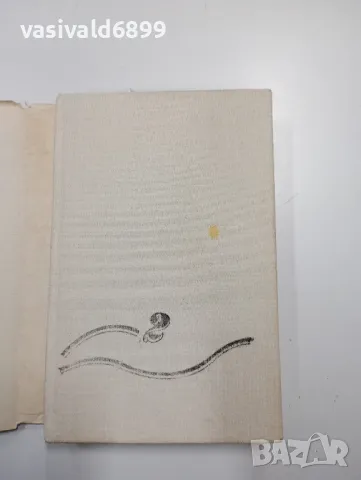 Фридрих Герстекер том 2, снимка 4 - Художествена литература - 49174499