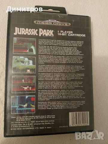 Jurassic park Sega Mega Drive , снимка 3 - Други игри и конзоли - 53305963