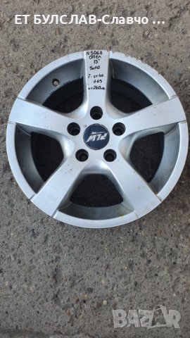 Джанти на Opel- 15 цола-№5068,БУЛСЛАВ