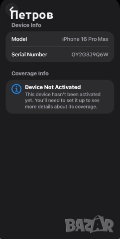 ЧИСТО НОВ! Iphone 16 Pro Max 512 GB Black Titanium, снимка 7 - Apple iPhone - 53000389