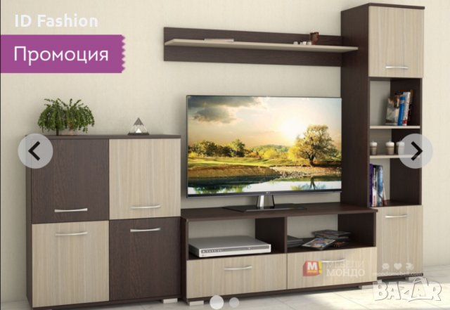 Раздвижена холна секция