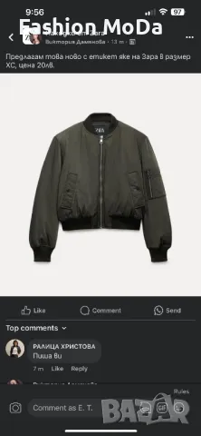 Яке Zara, снимка 2 - Якета - 49524033