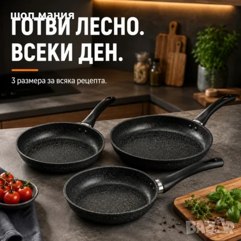 Комплект 3 тигана 20/24/28 см с незалепващо каменно покритие и индукционно дъно, снимка 2 - Съдове за готвене - 55943656
