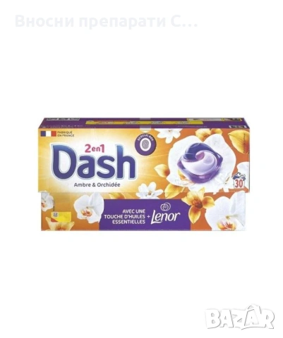 Dash 2 in 1 Capsules Ambre et Orchidée Даш 2в1 Амбра и Орхидея капсули за пране 30 бр. 