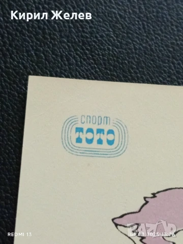 Старо календарче 91г. СПОРТ ТОТО ретро за КОЛЕКЦИОНЕРИ 34995, снимка 2 - Колекции - 51215843