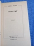 Анри Ардел - Обратът , снимка 4