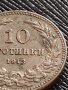 МОНЕТА 10 стотинки 1913г. СЪЕДИНЕНИЕТО ПРАВИ СИЛАТА ЦАРСТВО БЪЛГАРИЯ ЗА КОЛЕКЦИЯ 36295, снимка 3