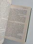 Избрани книги, снимка 3
