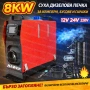 Суха дизелова печка HAWEK 8kW 12V/24V/220V за кемпер, бус и гараж, снимка 1