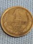 Две монети 1 копейка 1982г. / 10 копейки 1974г. СССР стари редки за КОЛЕКЦИОНЕРИ 39350, снимка 3