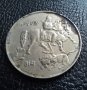 Стара монета 10 лева 1943 г. България - перфектен релеф,желязна!