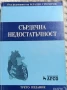 МЕДИЦИНСКА ЛИТЕРАТУРА, снимка 6