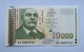 Продавам Непрегъвана Банкнота (UNC) 10,000лв 1997г , снимка 2
