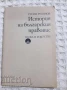 РЕЧНИЦИ/ГРАМАТИКИ - БЪЛГАРСКИ, РУМЪНСКИ, ТУРСКИ,ПОЛСКИ И ОЩЕ, снимка 3