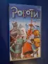 Видеокасета VHS Роботи / Анимация, снимка 2