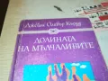 ДОЛИНАТА НА МЪЛЧАЛИВИТЕ-КНИГА 1912240850, снимка 2