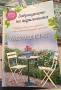 Книги - романтични, снимка 13
