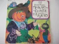 Грамофонна плоча "Приключенията на Лукчо-Джани Родари", снимка 1