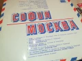 СОФИЯ/МОСКВА-ПЛОЧА 0306251646, снимка 15