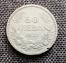 ❤️ ⭐ България 1930 50 лева сребро ⭐ ❤️, снимка 1 - Нумизматика и бонистика - 36324773