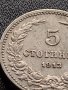 МОНЕТА 5 стотинки 1913г. ЦАРСТВО БЪЛГАРИЯ СТАРА РЯДКА ЗА КОЛЕКЦИОНЕРИ 35642, снимка 4