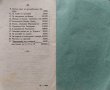 Положението на Шуменски окръгъ въ стопанско отношение презъ 1928/29 год. П. Ю. Петровъ, снимка 5