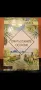 Книги - пътеписи, снимка 2