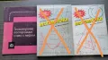 Техническа и учебна литература , снимка 8