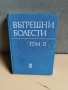 медицински книги и учебници, снимка 7