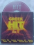 Greek Hit Collection vol. 2 - компилация Гръцка музика, снимка 1