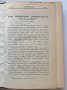 Списание  Демократически преглед год. IV 1906, снимка 2