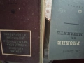 Техническа литература, снимка 5