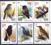 Чисти марки  Туризъм Фауна Птици   2009 от Куба