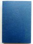 Пълен курс за изучаване на Автомобила/част 1 Мотор - Табаков и Каравелов - 1932г. , снимка 9