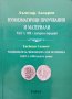 Нумизматични проучвания и материали. Част 5, 1999 г (авторска поредица) Лъчезар Лазаров, снимка 1
