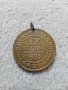 Соц. медал от 1975 г. - IX-ти празник ВМЕИ В.И. Ленин София, снимка 1 - Антикварни и старинни предмети - 34064847