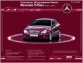 Mercedes C-Class (W-203 от 2000 г....)-Устройство,обслужване,ремонт(на CD)  )