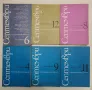 Списания: Пламък, Септември, Тракия, Дружба, Спектър, Антени, Хеброс, Факел А136, А74, А116, А75,А56, снимка 5
